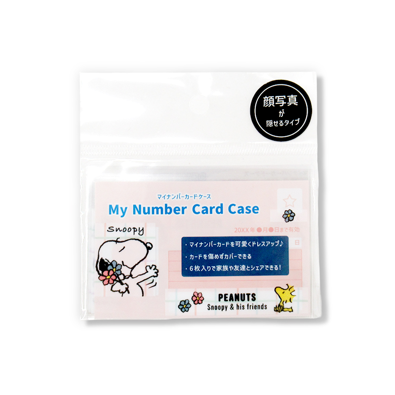 PEANUTS マイナンバーカードケース PS26-2